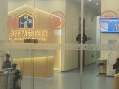 -泰洋动物医院·神经专科·磁共振·CT(天河公园总院)