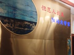 -潍坊宴·大管家(文化路店)