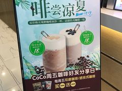 -CoCo都可(文星广场店)