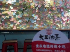-大王油茶(二厂文创公园店)