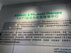 -APT运动康复中心(徐汇万科店)