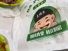 -大福来锅巴菜(古文化街店)