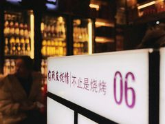 -战友蚝情烧烤工场(嘉华店)