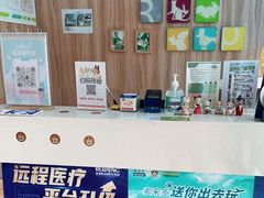 -瑞鹏宠物医院·内科·中兽医·骨科(苗圃店)