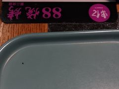 -串亿88烧烤·羊腿·羊蝎子(板泉路店)
