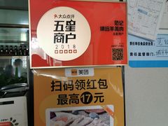 -范记靖远羊羔肉(博物馆店)