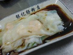 -银记肠粉店(北京路店)