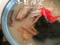 拉面-西村日本料理(香格里拉饭店)