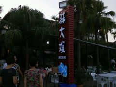 android_upload_pic-胖大嫂渔家排档(半边山店)