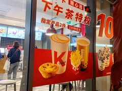 -肯德基(万科广东路店)