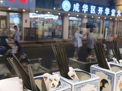 -粤拭轩·广东味道(祥和里店)