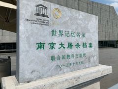 -侵华日军南京大屠杀遇难同胞纪念馆