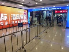 -山姆会员商店(邻瑞广场店)