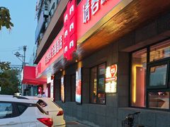 -丰茂烤串(全国首店)