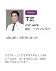 -深圳芙必优医疗美容·抗衰中心