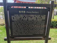 -汤显祖纪念馆