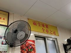 -明兴正宗潮州五彩鱼蛋粉面(中山六路店)