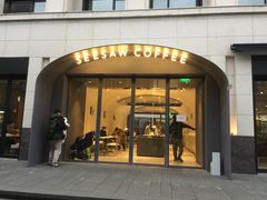 门面-Seesaw Coffee(上生新所店)