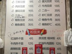菜单-周记热干面豆皮大王(桃花东街店)