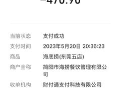 -海底捞火锅(翔龙天地广场店)