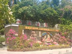 -仙岳公园