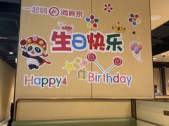 -海底捞火锅(河东万达广场店)