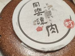 -同乐馆(阳光店)