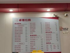 -卓粤拉肠(红庙店)