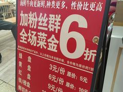 -杨老板·海鲜集市火锅·鲜切牛肉(中防万宝店)