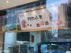 -汪保来(杭州解放路店)