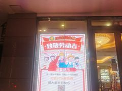 -龙宝轩(坦洲店)