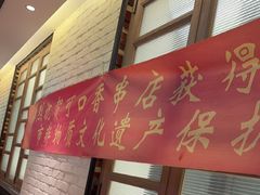 -可口香·非遗老号烧烤(南岗直营店)