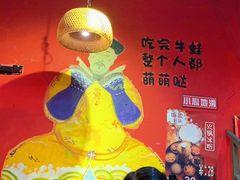 -老天桥蛙炉火锅(姑苏总店)