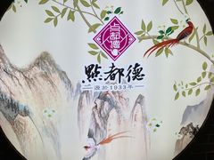 -点都德(北京路贰店)