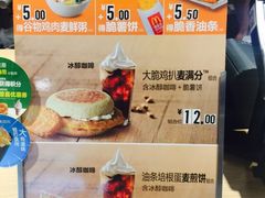 菜单-麦当劳(静安寺店)