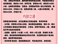 -日照海滨国家森林公园