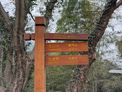 -北高峰