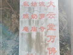 -苍山感通索道
