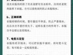 -布瑞琳洗衣(新城国际一期店)