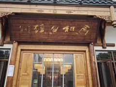 -马村鱼头