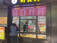 门面-刘长兴(三牌楼店)
