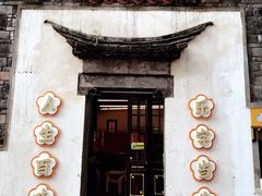 门面-欢乐茶馆·木马谣剧场(南京小西湖店)