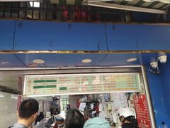 门面-芳婆糕团店(王府大街店)