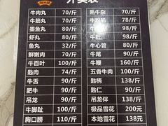 -福合埕牛肉火锅(长平国新店)