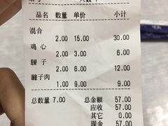 -海平馄饨(逍遥二路店)