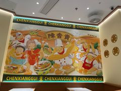 -陳香貴·兰州牛肉面(上滨生活广场店)