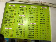 菜单-老周记顺德双皮奶