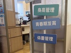 -和睦家诊所(复兴门店)