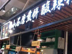 门面-City1+1城市比萨(国商卫星广场店)