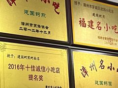 -建国蚵煎蚵面